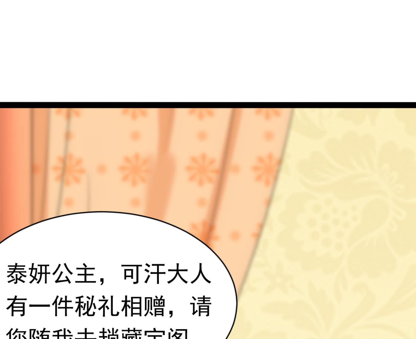 第295话 涵儿，你在惹火68