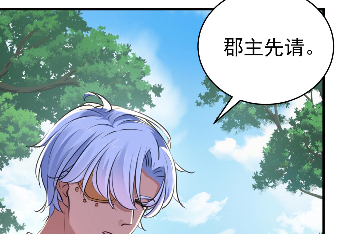 第299话 出现第三个萧瑾瑜！77