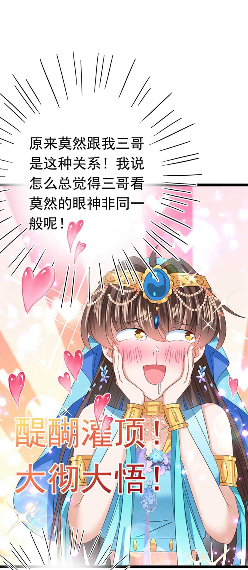 第236话 我是被他强迫的！15