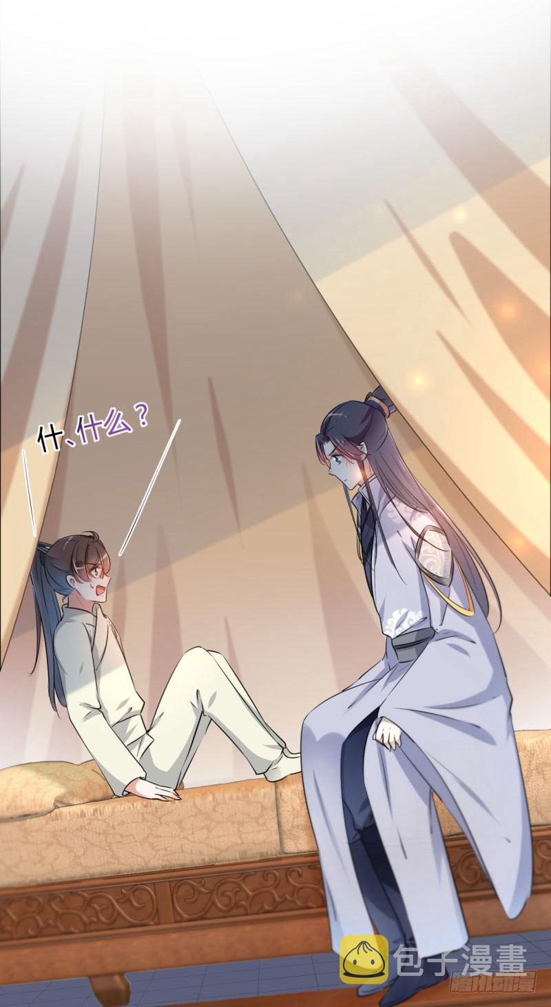 51 娘子抱我睡！14