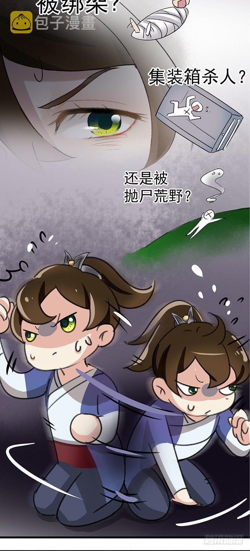 1 穿越到棺材里？12