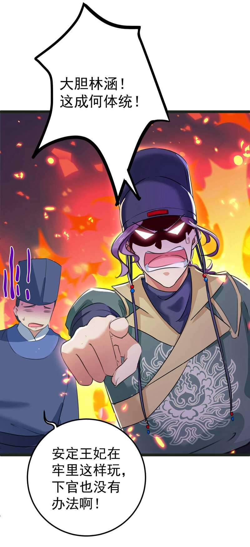 第211话 揪住你的小辫子！14