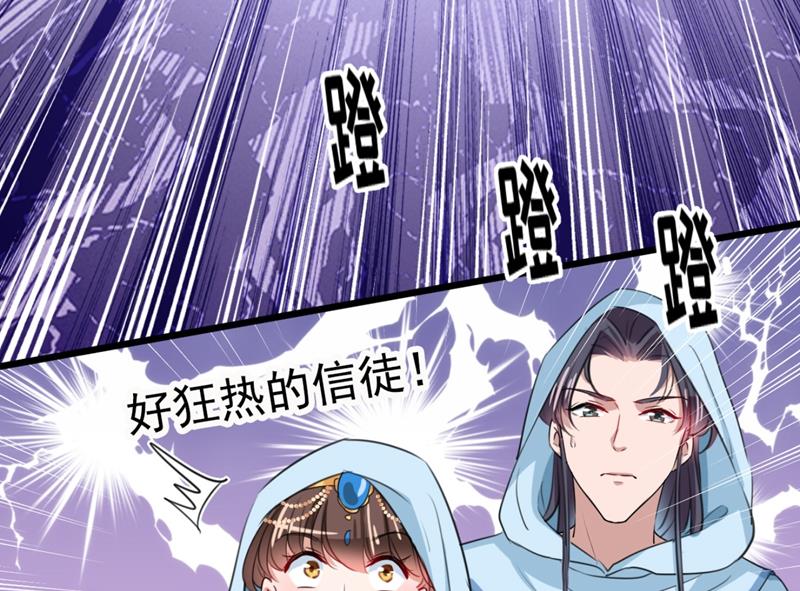 第247话 国师的秘密法宝65