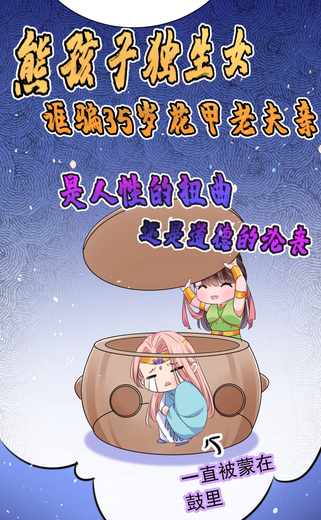 林涵流产了？！40
