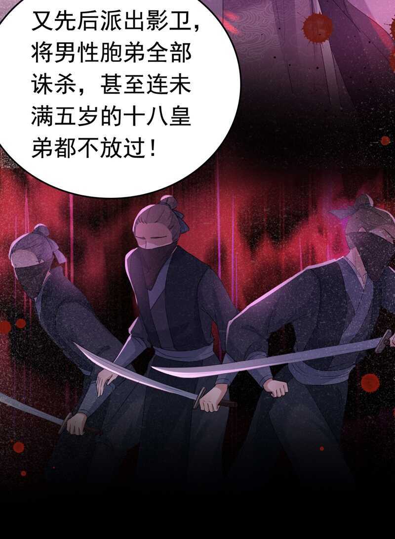 第217话 我要你来当皇帝！25