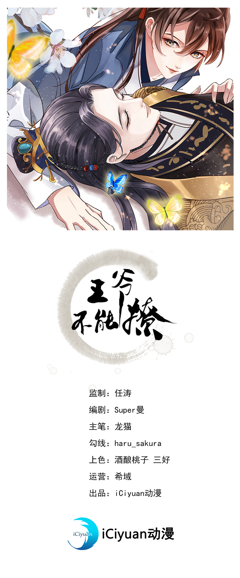 第274话 我们~深入沟通一下0