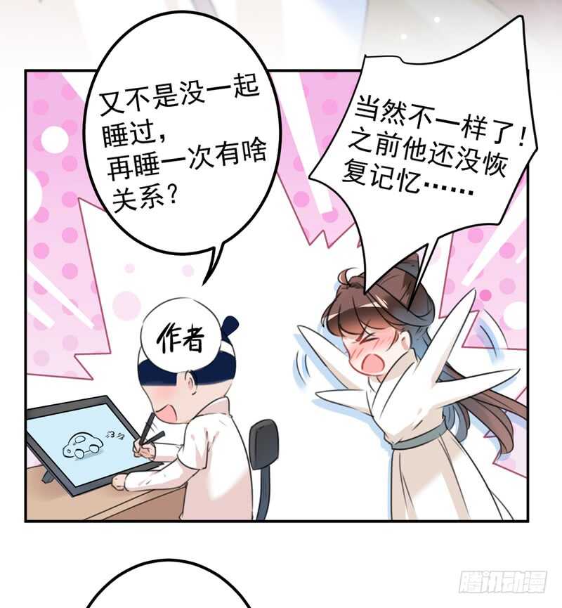 第207话 喜欢就要上！27