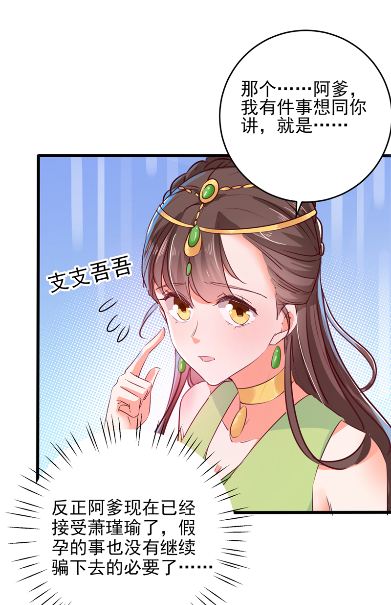 第276话 涵儿越来越厉害了26