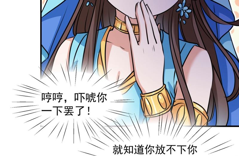不如求娶丹阳郡主？57