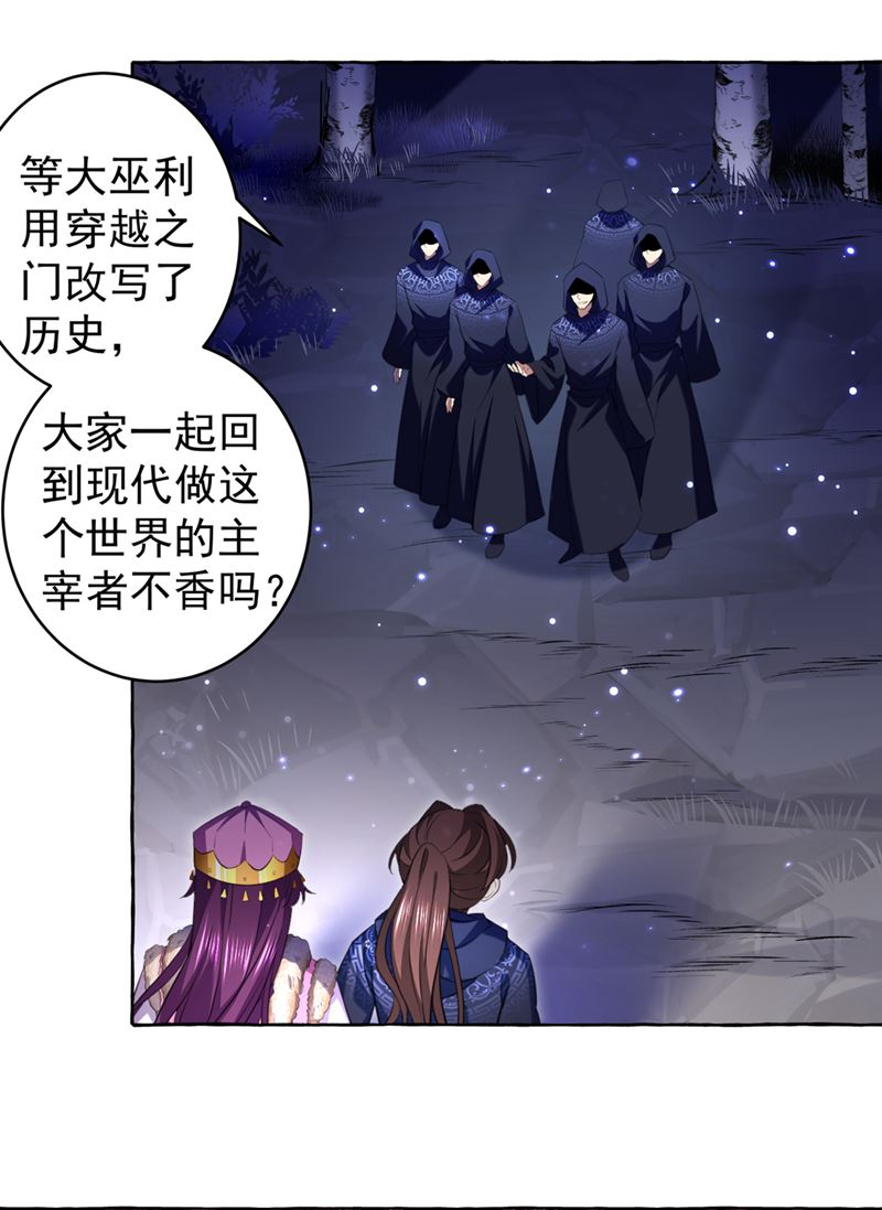 决定跳崖！31