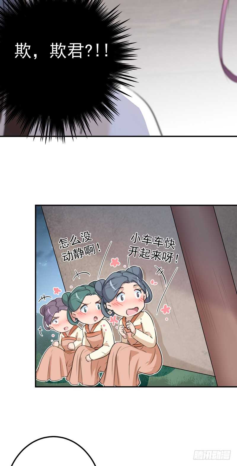 第207话 喜欢就要上！22