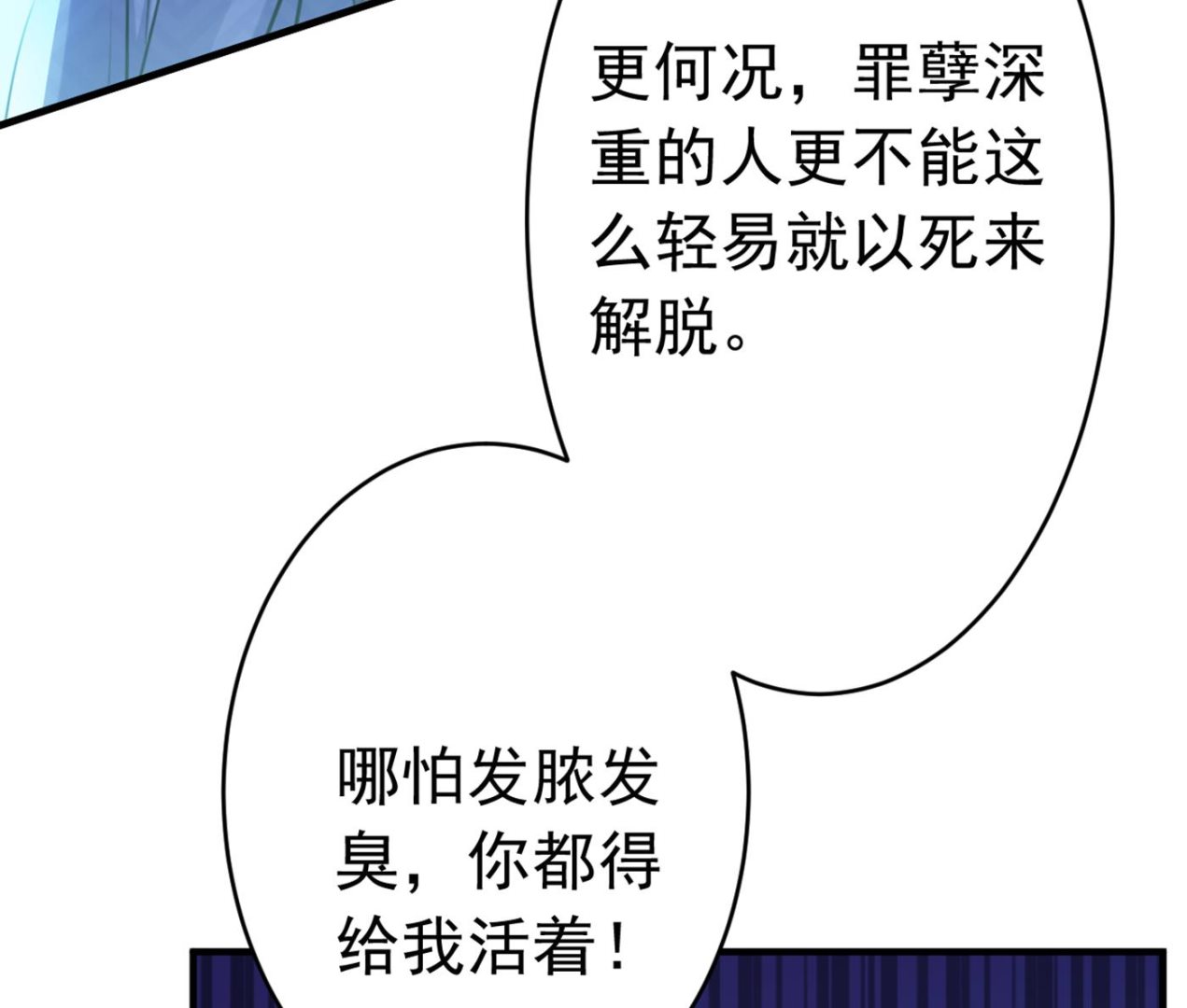 活着就是对你的惩罚61