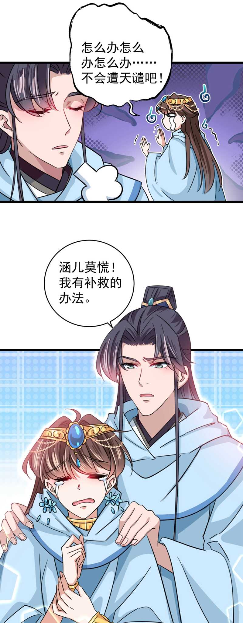 第243话 不会遭天谴吧！17