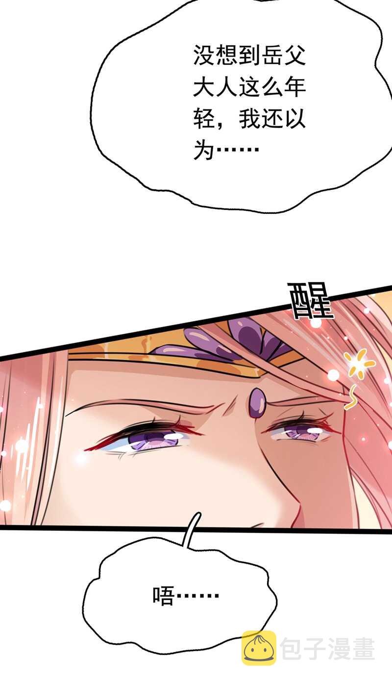 第227话 这门亲事我不认可！23