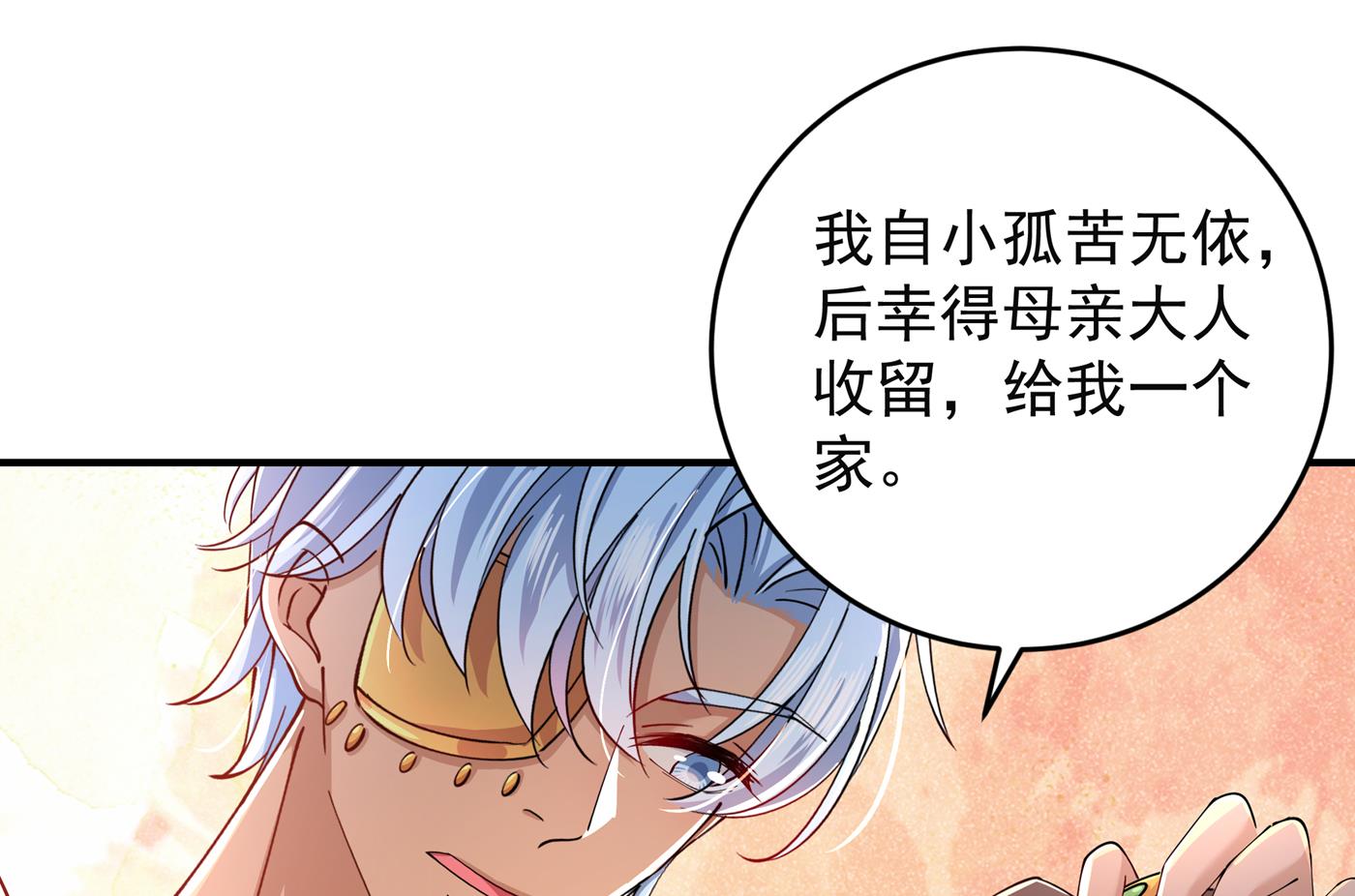 第291话 六哥的过去25