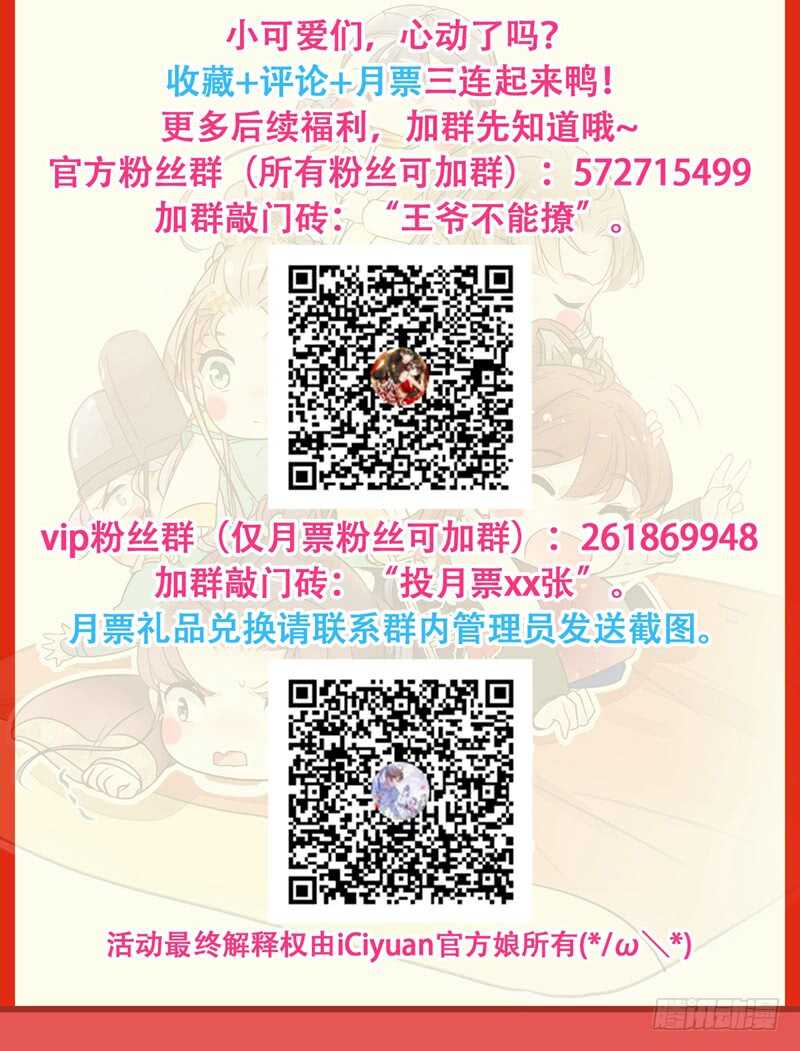 番外：前往西厥途中的二三事37