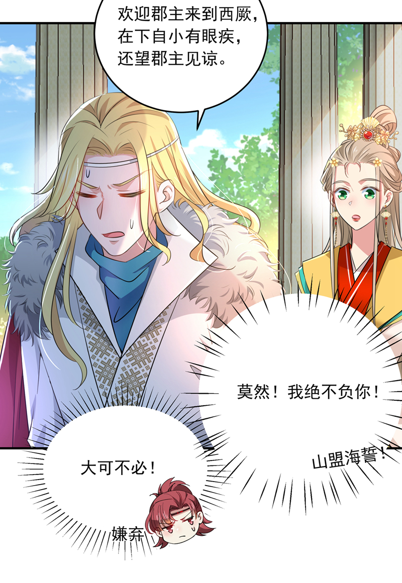 第283话 还是六哥最靠谱~3