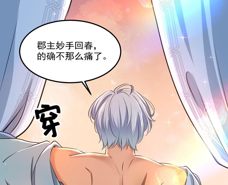 答应我，保护好自己25