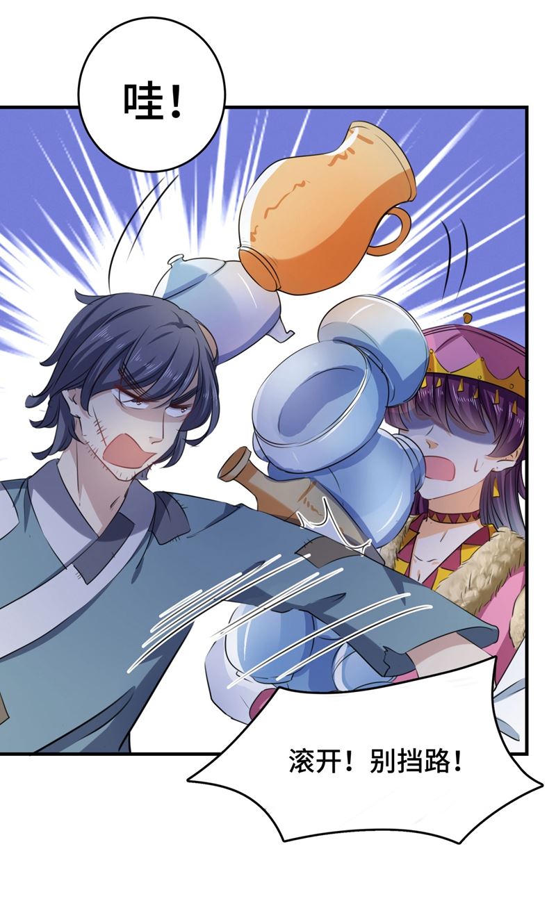 第261话 她的纹章不见了？！35