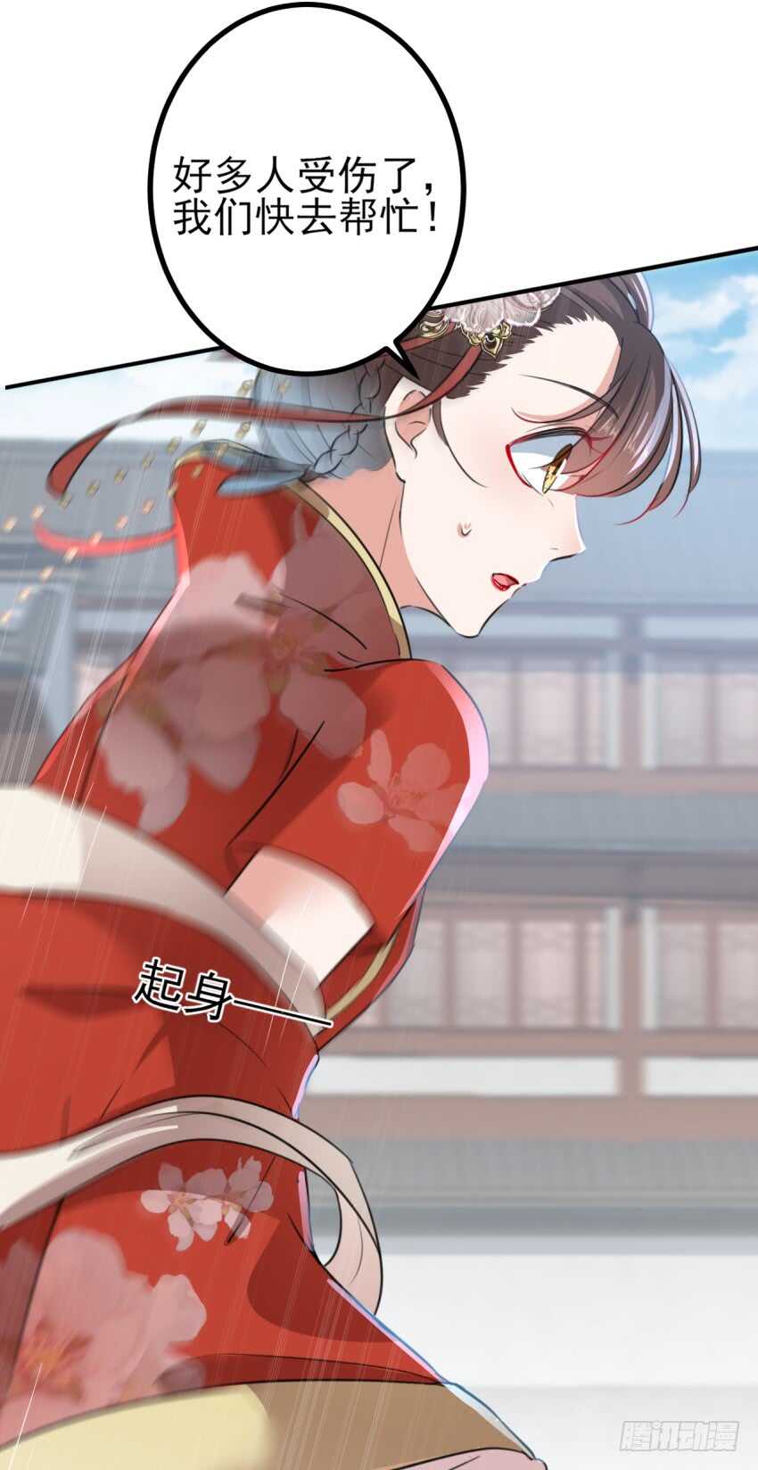 第162话 不舍得把我给别人？16