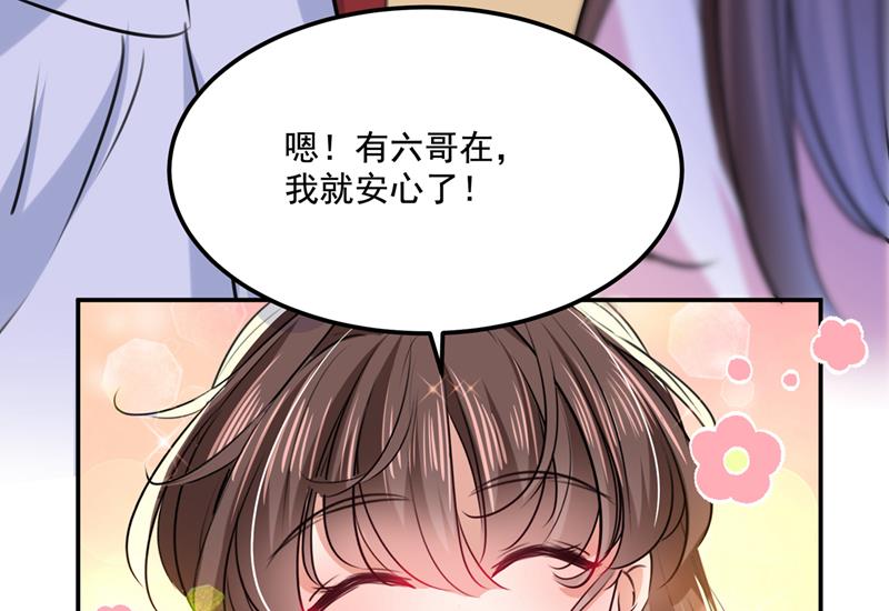 涵妹有磨镜之癖？！26