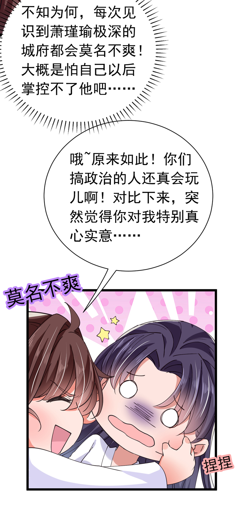 第284话 林涵流产了？！5