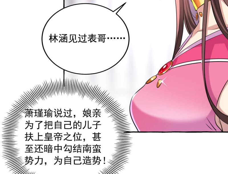你赶紧离开萧瑾瑜17