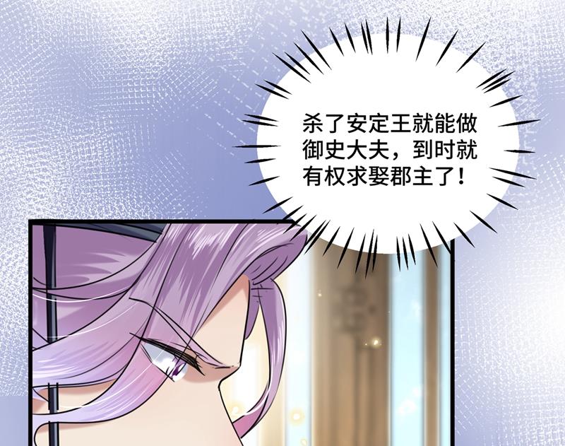 你们死到临头了！41