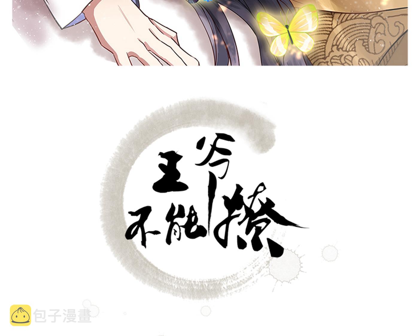 第287话 西厥皇室的特别招待1