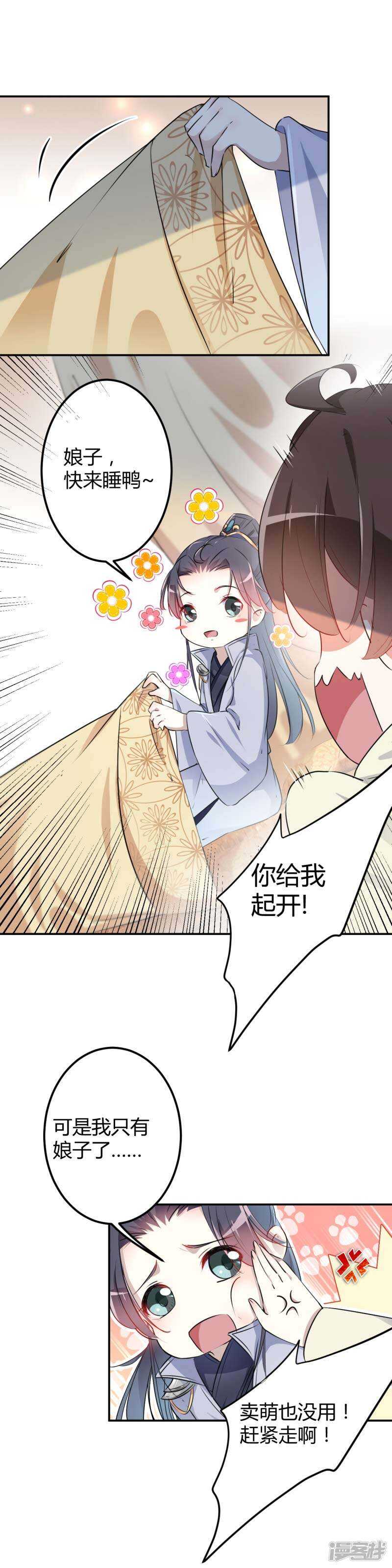 50 女儿身暴露了？9