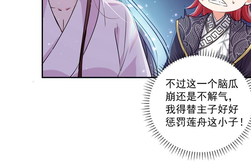 两个萧瑾瑜？！82