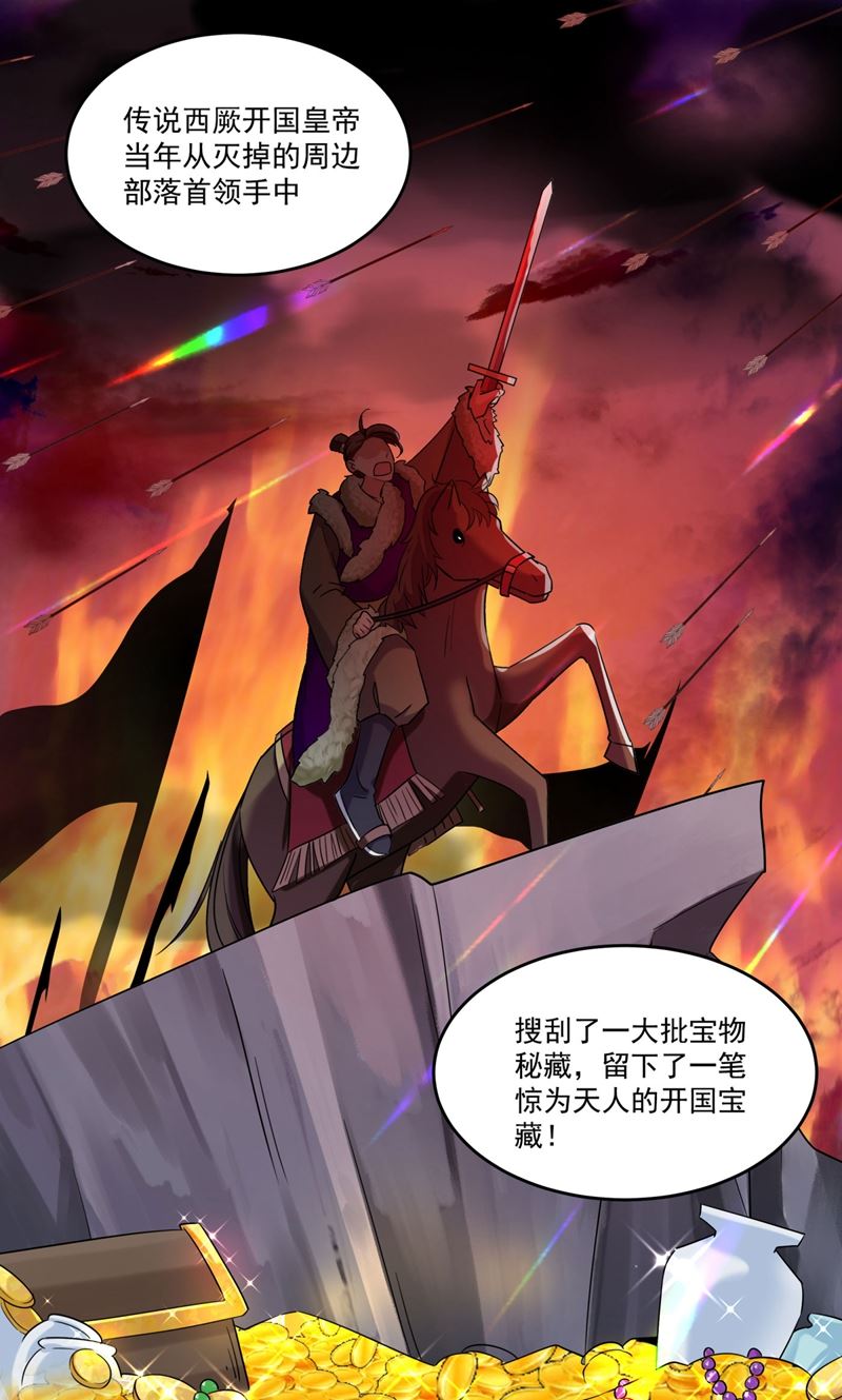 第263话 情敌相见，分外眼红3
