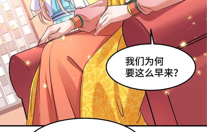 第268话 螳螂捕蝉，黄雀在后43