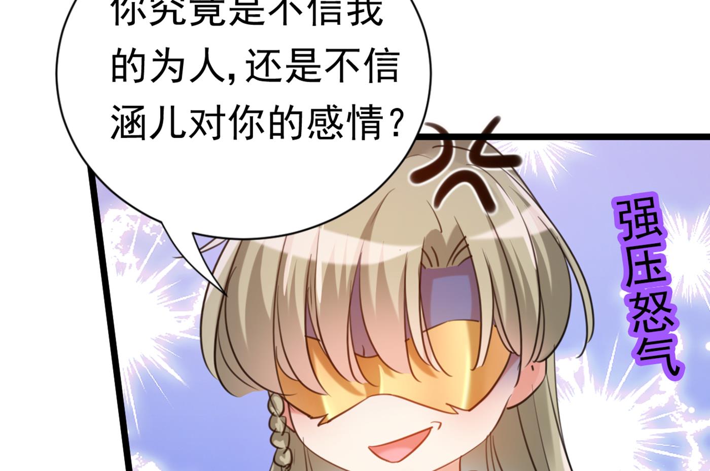 第289话 我不会离开西厥的！99
