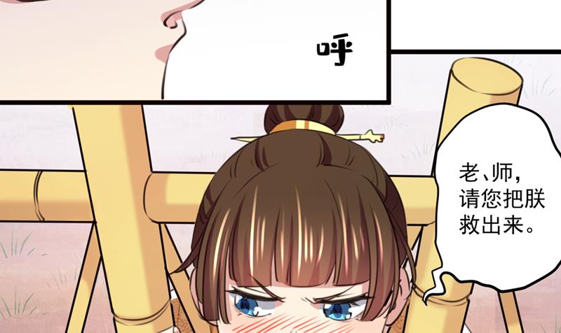 叫老师，我就救你33