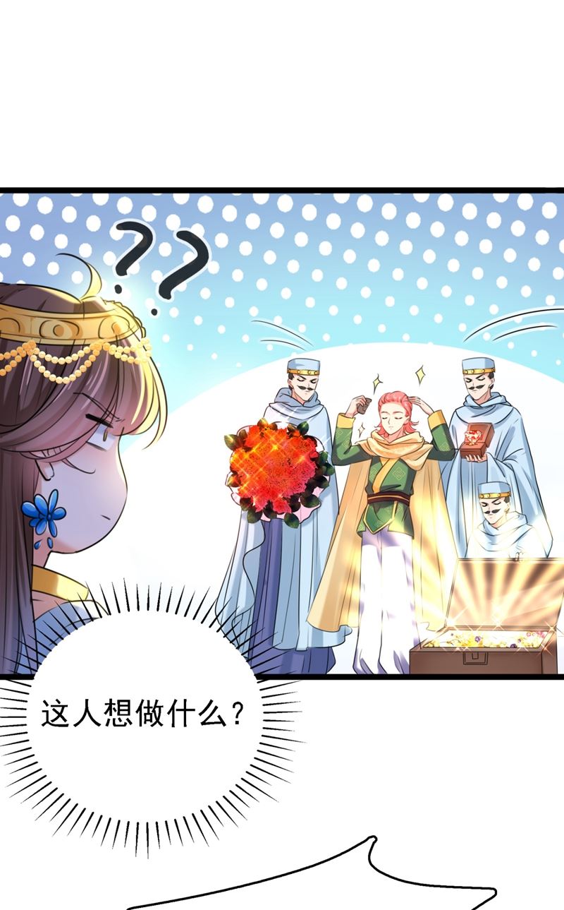 从天而降的真命天女38