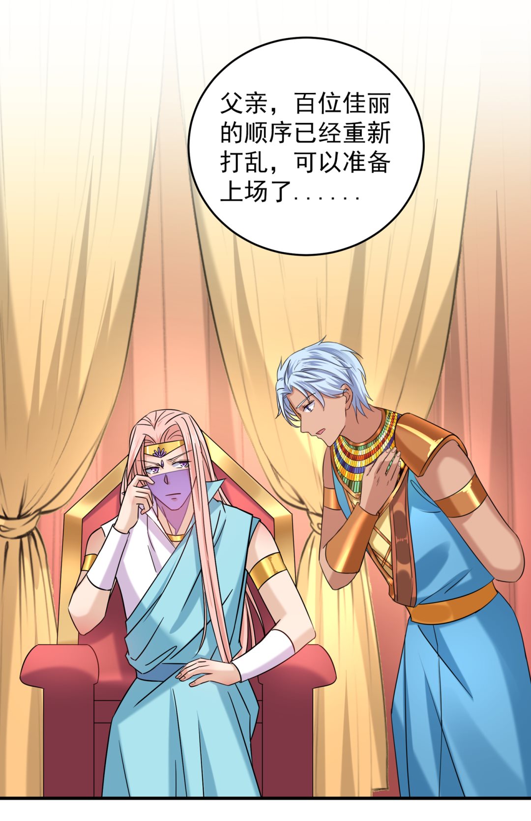 你竟敢占我便宜！50