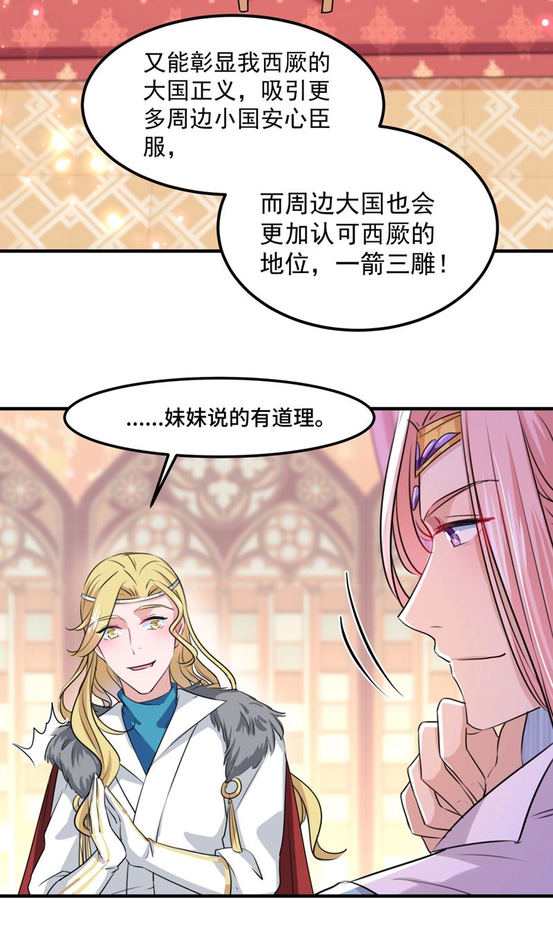 不如求娶丹阳郡主？51