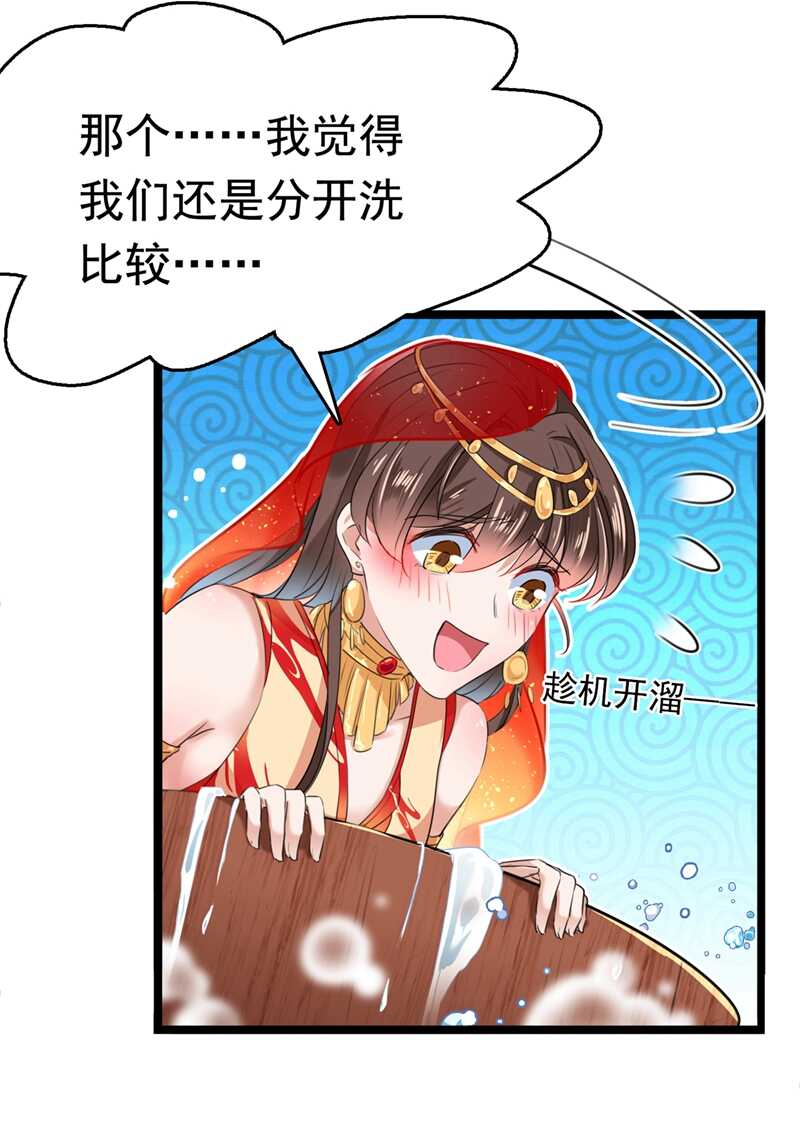 第222话 今夜，都听你的！24