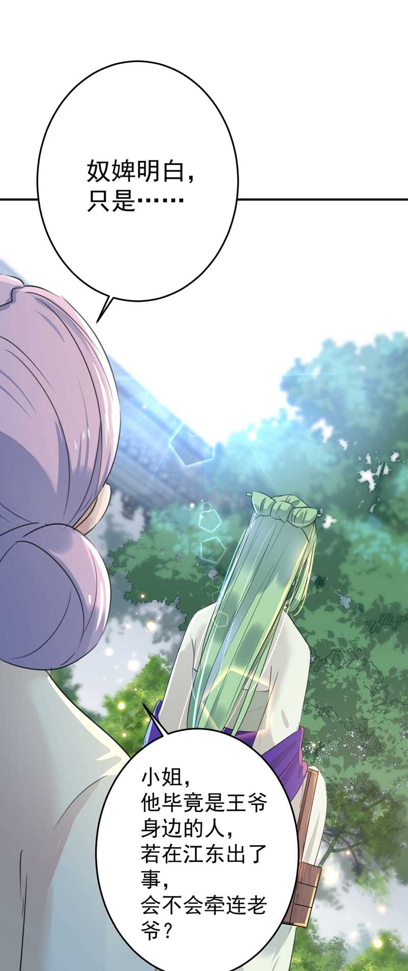 第179话 都是我爱吃的菜？6