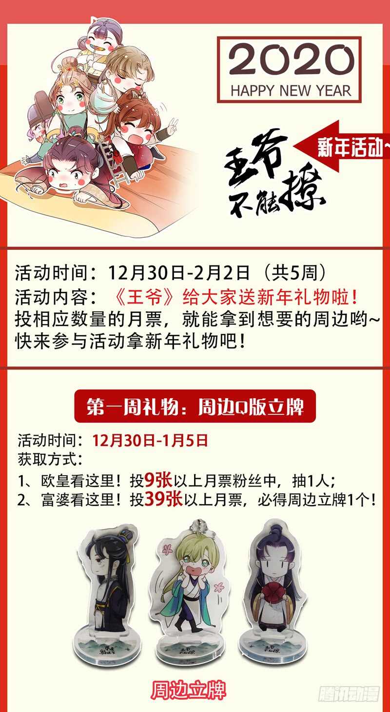 番外：前往西厥途中的二三事34