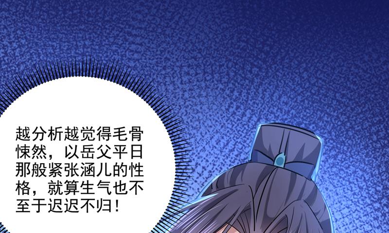 当年是他救了我？！69