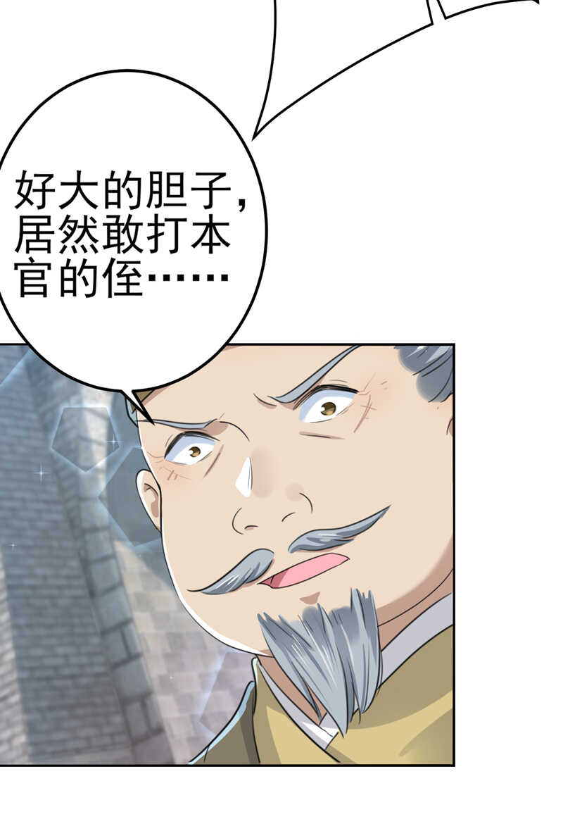第167话 罪该万死！12
