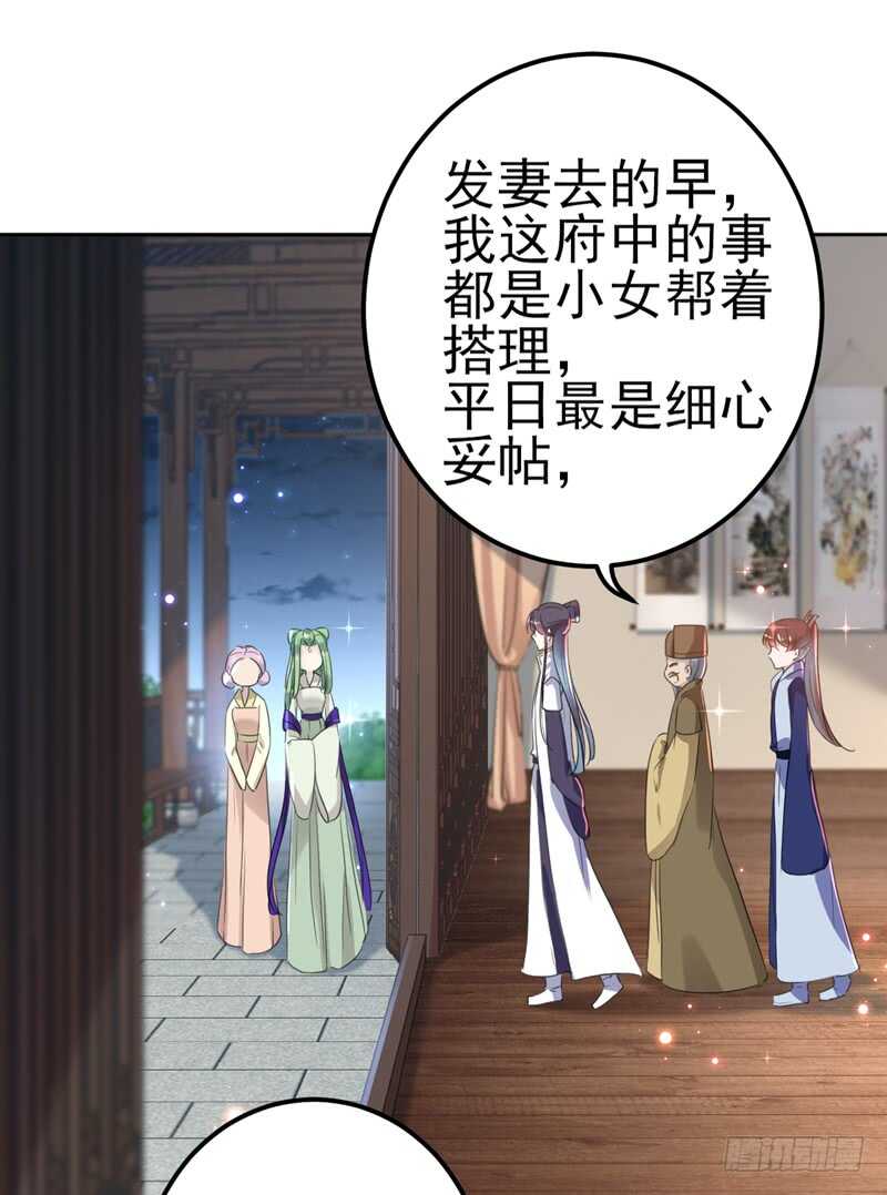 第171话 贴身伺候？13