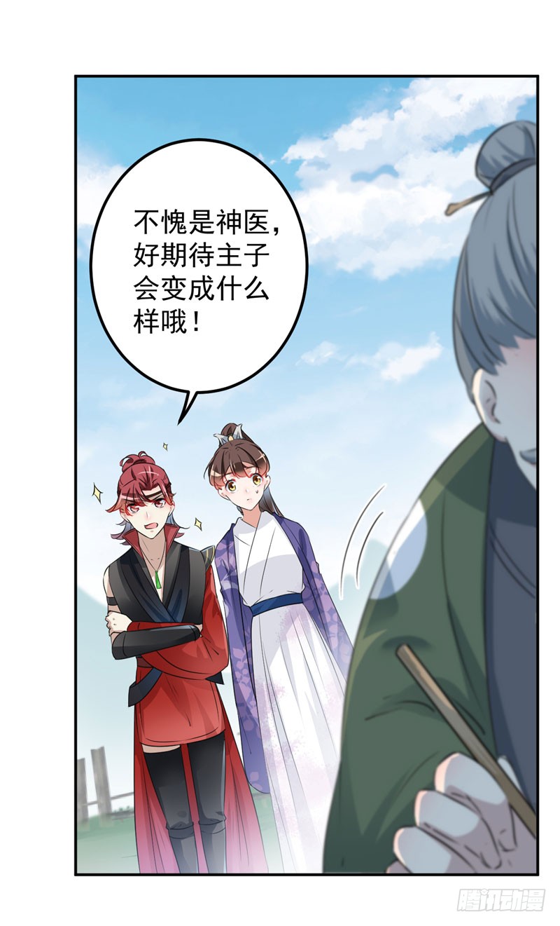 96 逗逼易容术6