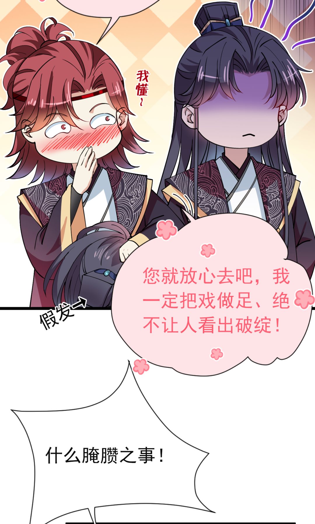 第291话 六哥的过去50