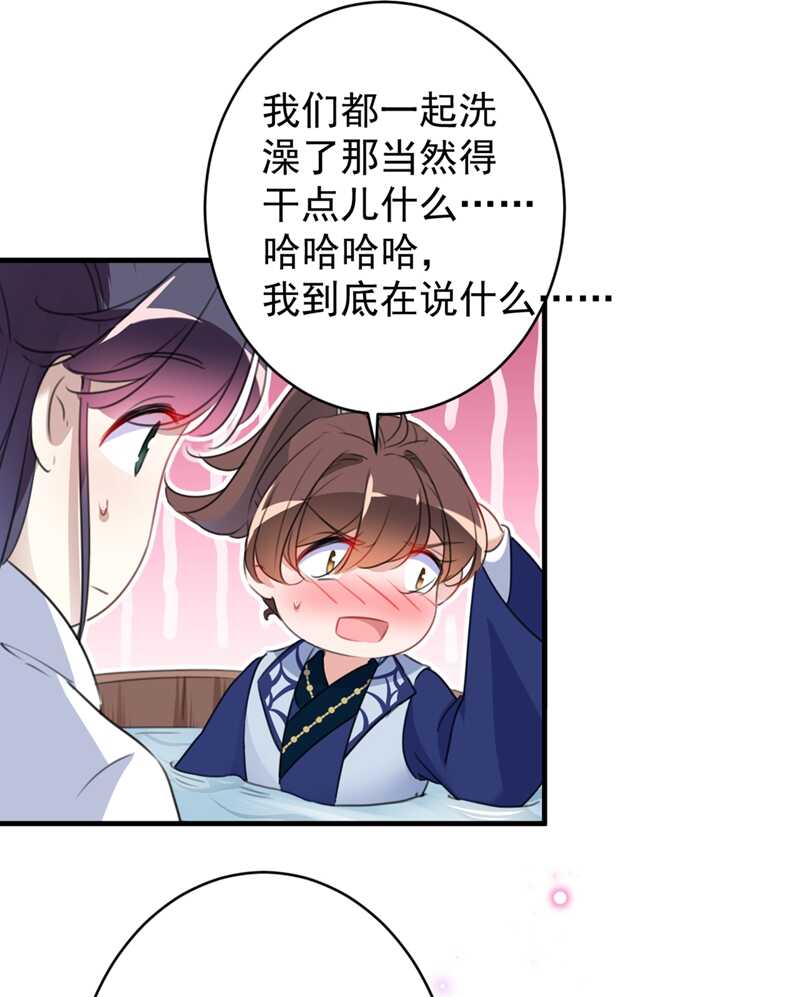 第176话 让我们互为解药吧8