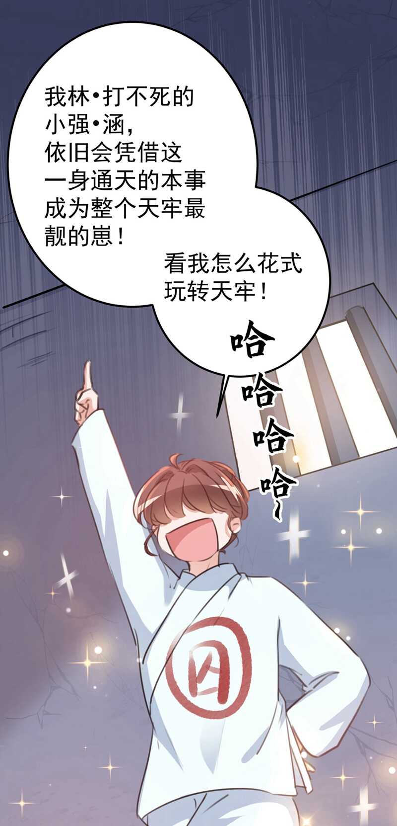 第210话 做天牢里最靓的仔！14