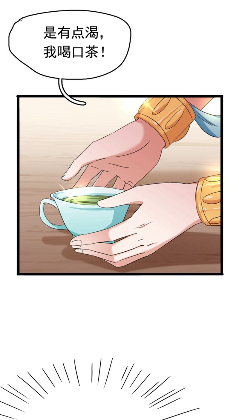 第244话 走错浴室了！66
