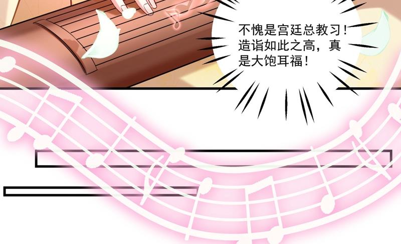 第263话 情敌相见，分外眼红58